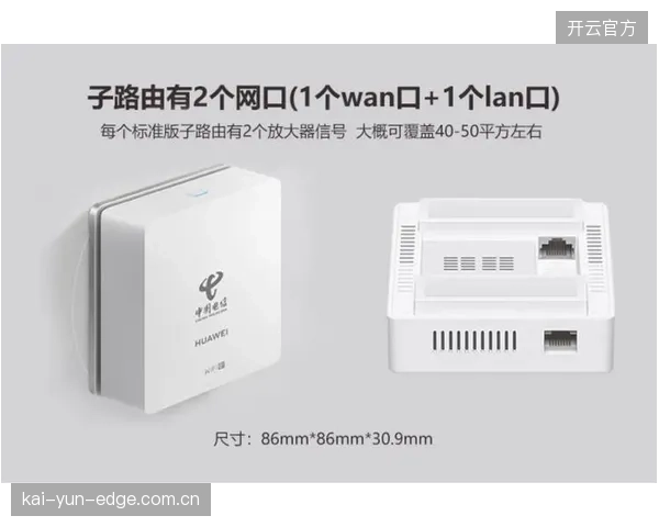 华为高密WiFi设备保障通信体验：上海体育场内部署超过1300个AP，确保每隔20米即有网络覆盖